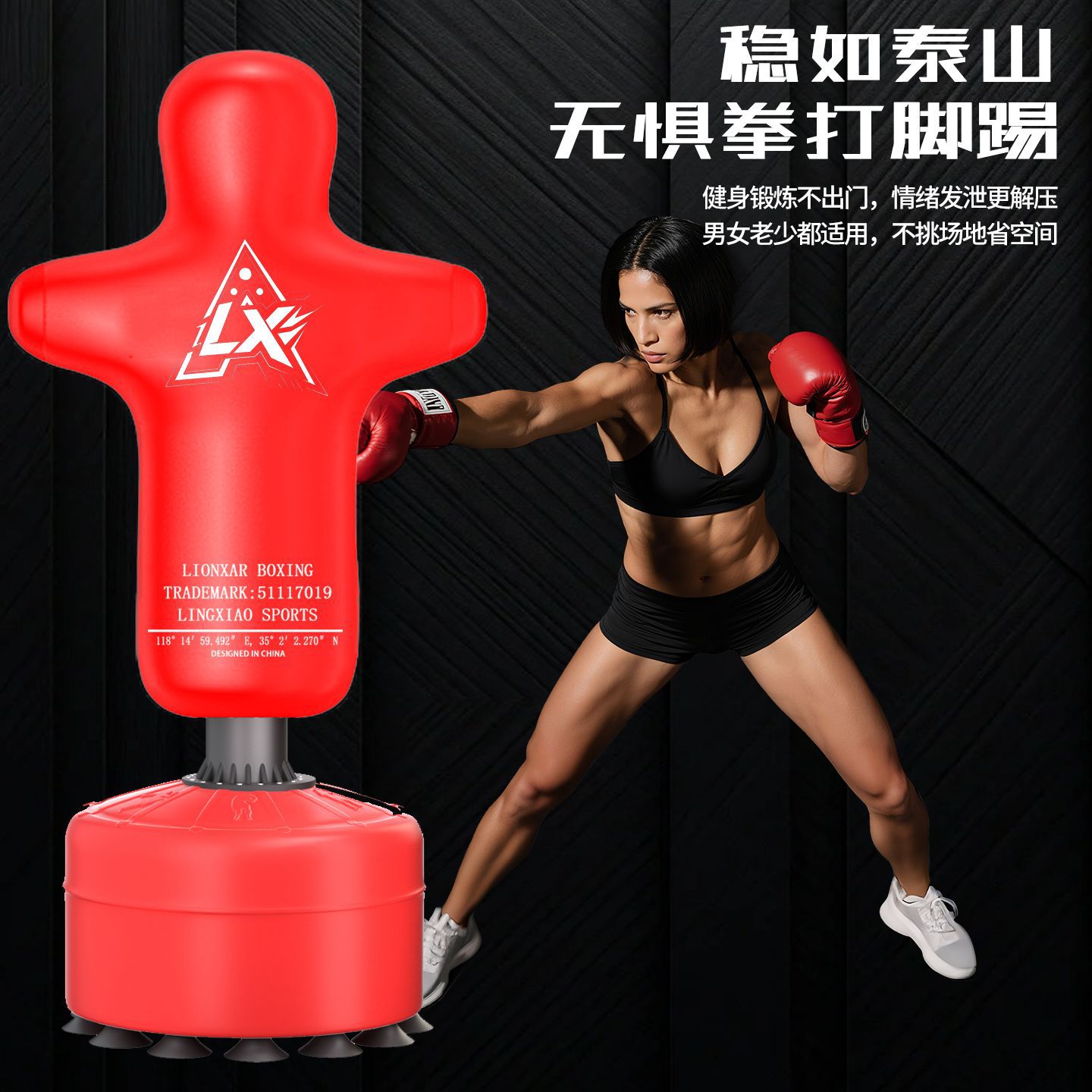 立式不倒翁拳击沙袋家用训练