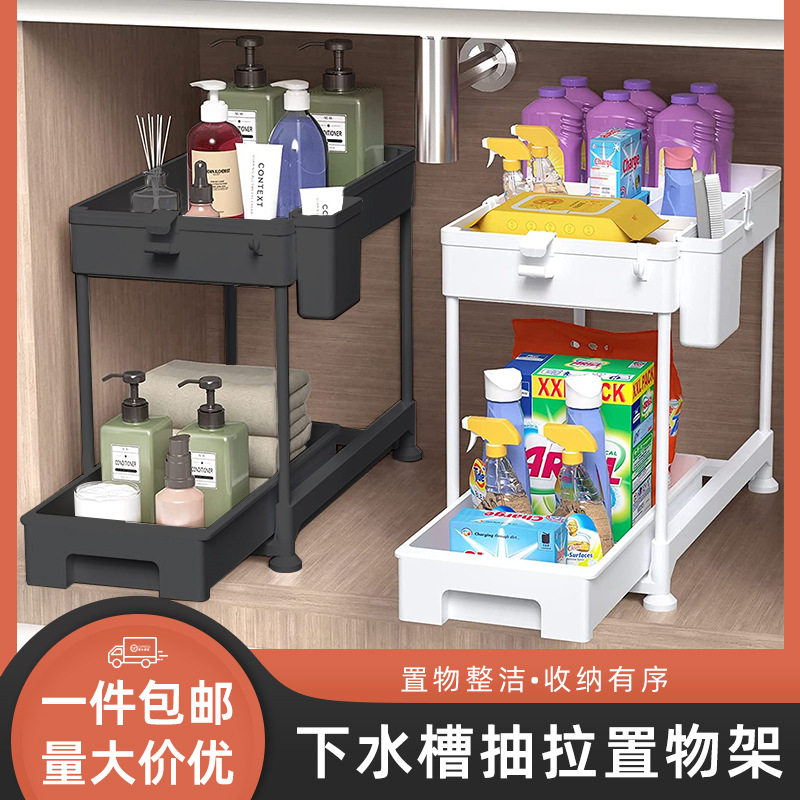 厨房抽拉式橱柜置物架塑料整理双层抽屉式收纳架下水槽储物