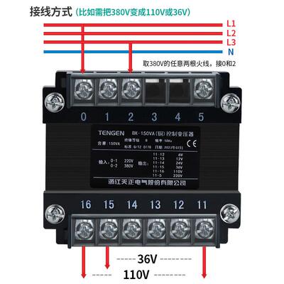 TENGEN天正BK-150压va交单相机床控制变器3BK-150VA流38022011062