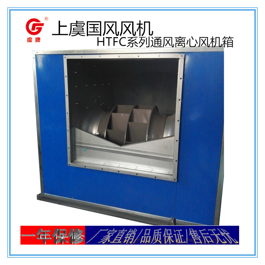 虞牌低噪大风量后倾式离心风机