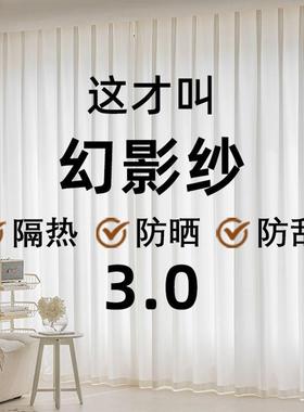 卧室免人打孔安装飘窗纱帘白YSP色透不透挂钩轨道窗光纱百叶式白