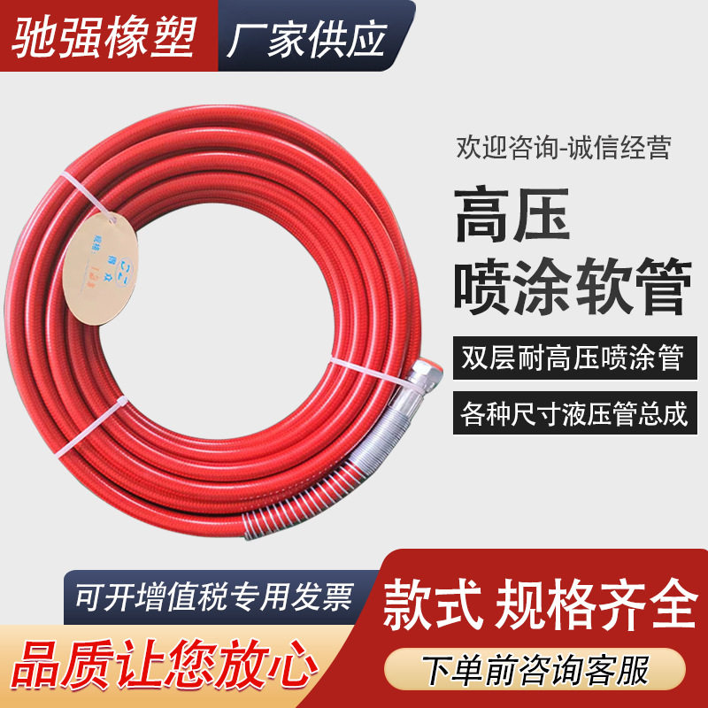 无气喷涂机高压管软管子乳胶漆喷涂管尼龙钢丝管高压喷漆尼龙树脂