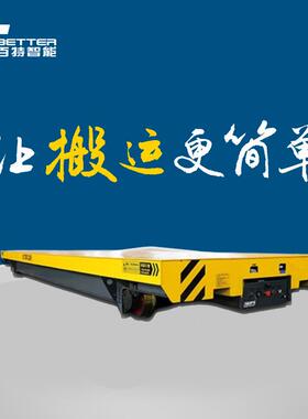 专业生产砂喷房及抛丸间运输专用地平电车40TURA车简易遥控动轨道