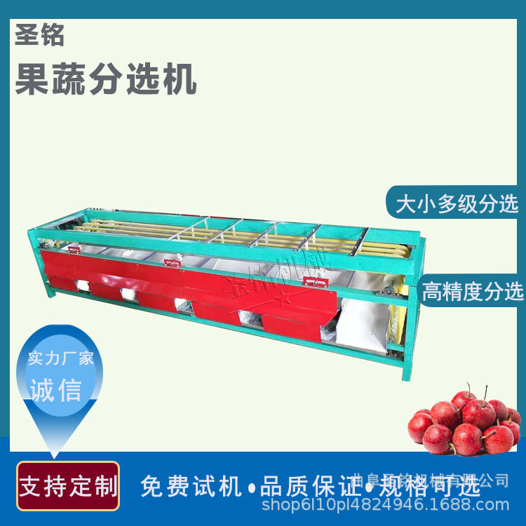 不锈钢滚筒果蔬分级分选机