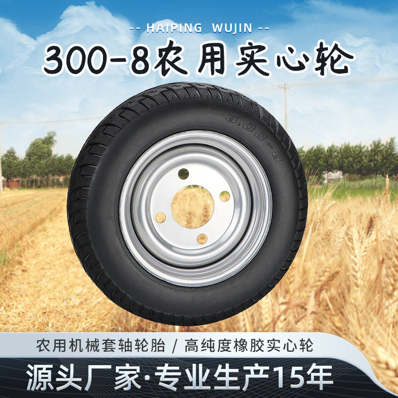 14寸农机微耕机实心橡胶滚轮