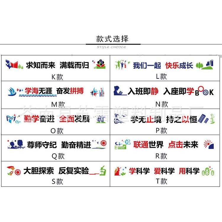 学无止境亚克力墙贴教室黑板墙上标语3d立体班级文化墙纸学习标语