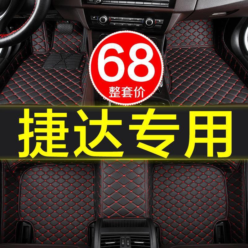 一汽大众捷达伙伴原厂专用脚垫