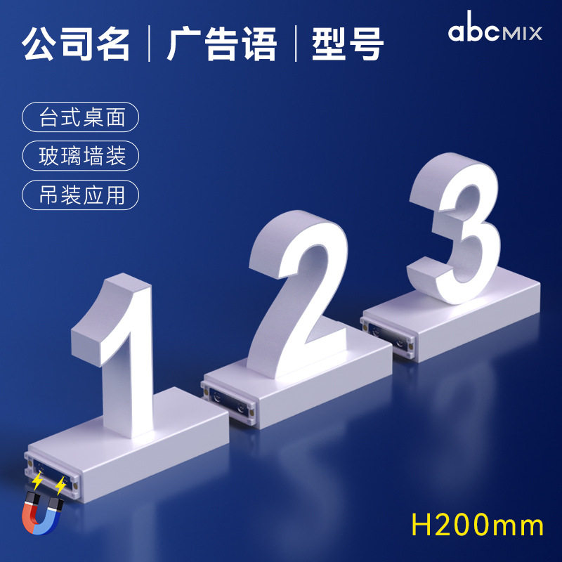 磁吸发光字门头招牌26英文字母