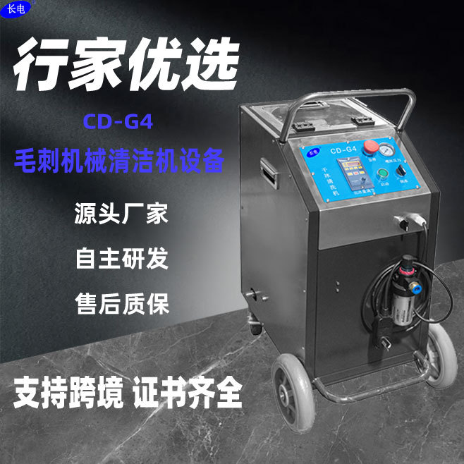 PCBA/PCB清洗机喷淋助焊去毛刺