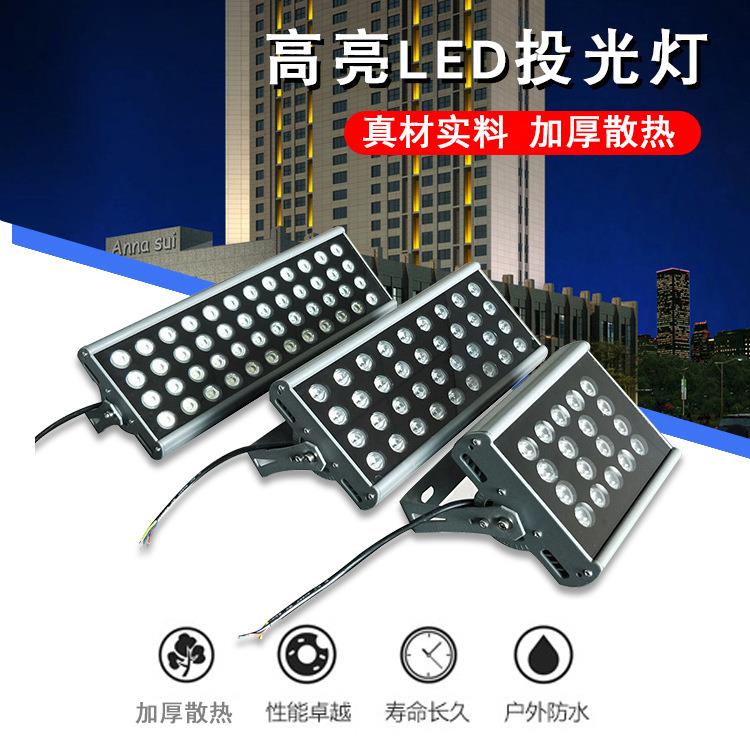 投光灯七彩单颗蝙蝠款户外广告楼宇景观亮化防水超亮聚光灯具