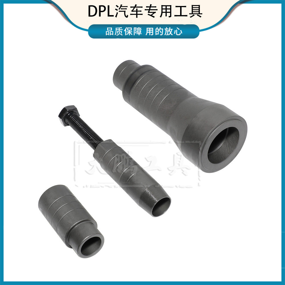大众0AM双离合变速箱油封工具