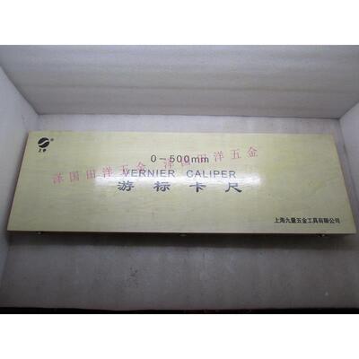 海上申长爪卡尺0-3上00*1250-500150DLGmm加*长游标卡尺