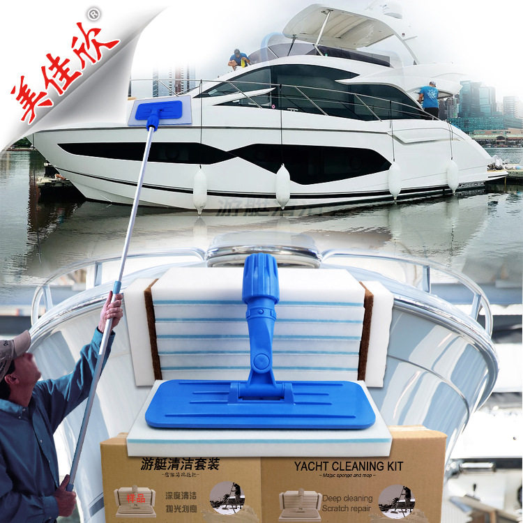 游艇清洁套装船体清洁海绵刷拖把