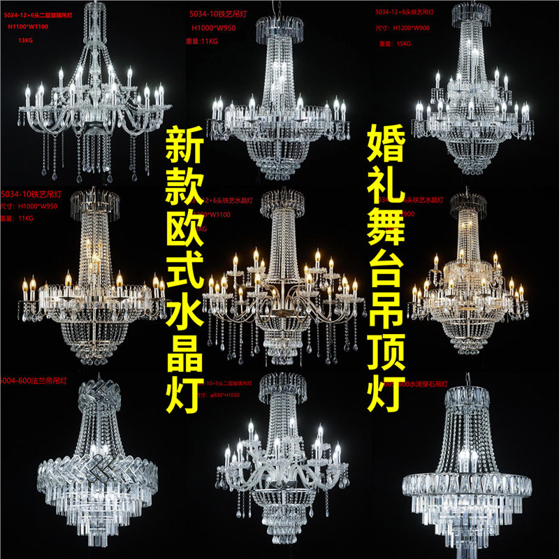 婚庆铁艺水晶吊灯摄影道具