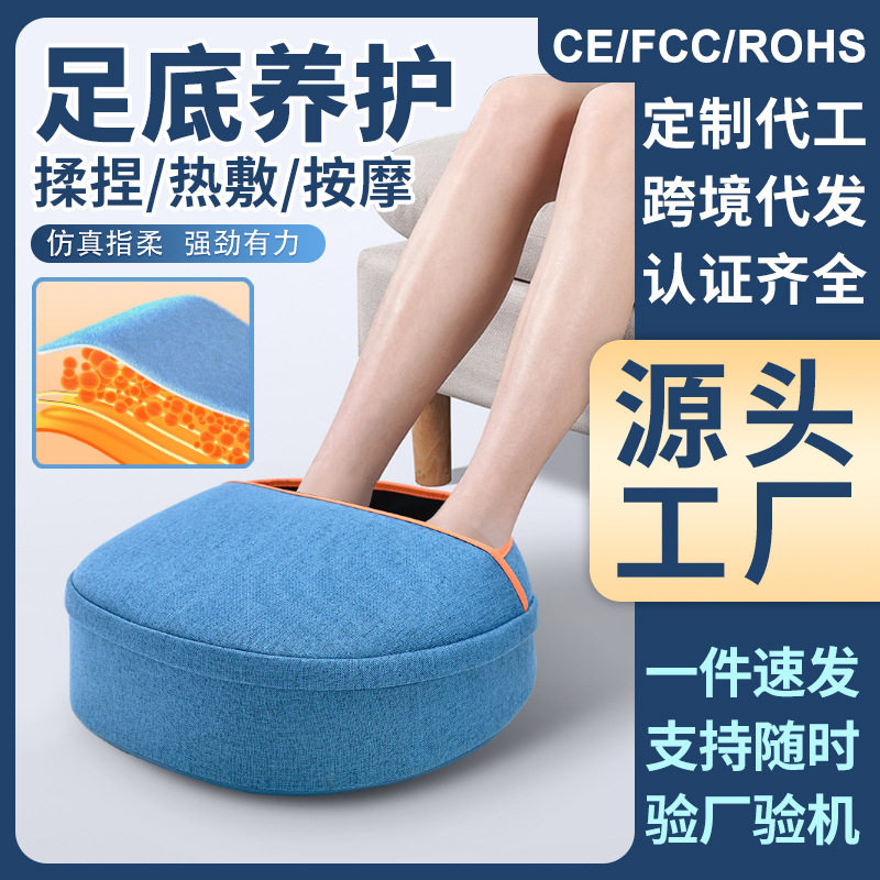 家用电动热敷穴位揉捏足疗机