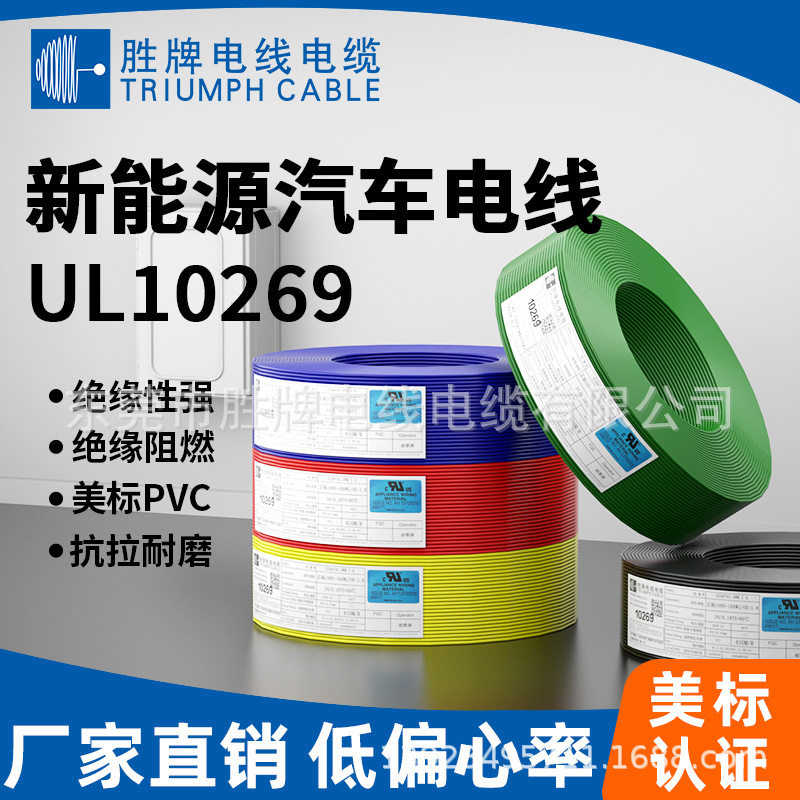 1000V高压光伏储能导线UL10269