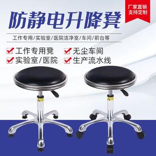 防静电pu皮革升降椅皮革圆凳子实验室升降椅子车间防静电凳子
