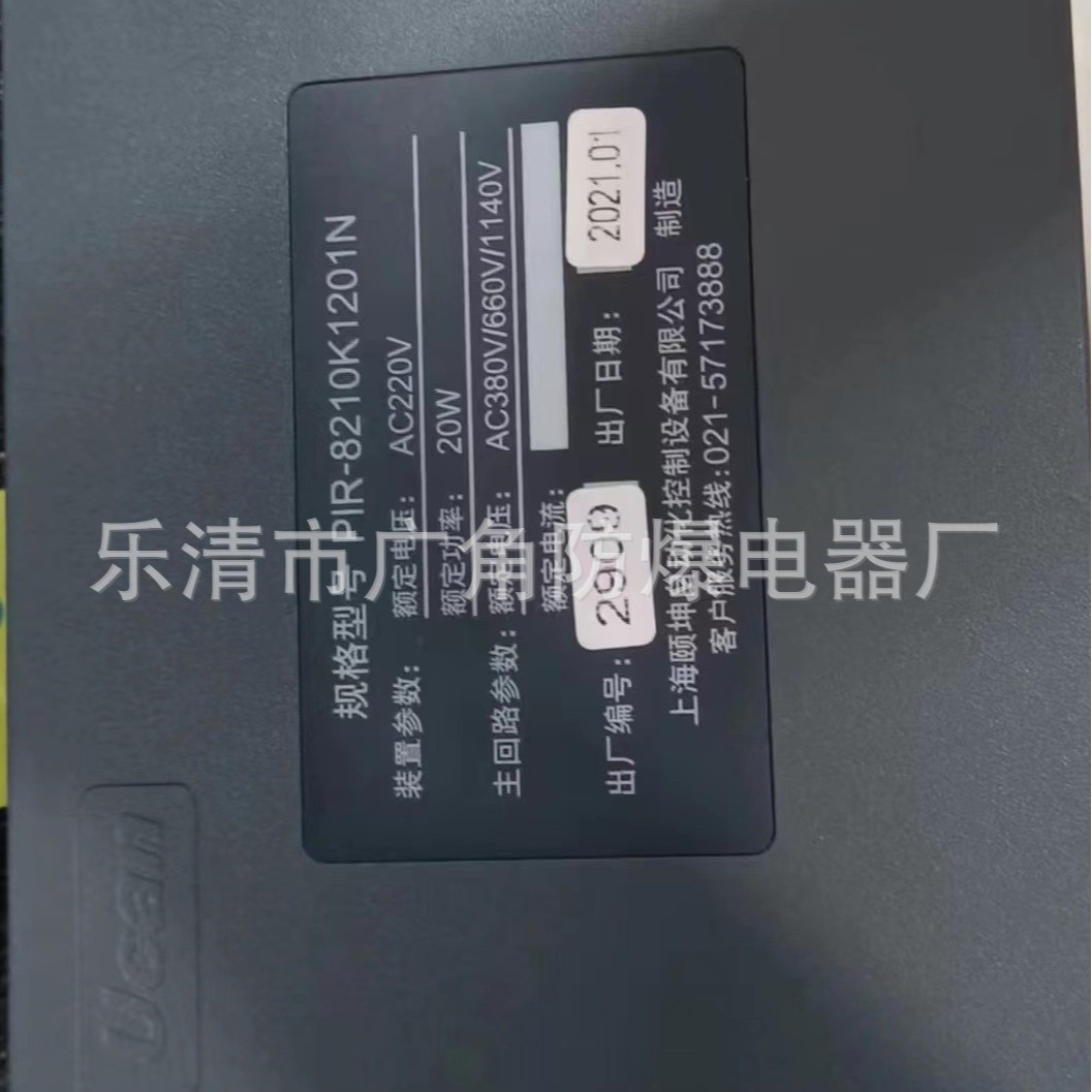 上海颐坤PIR-8210K1201N综合保护装置欢迎订购