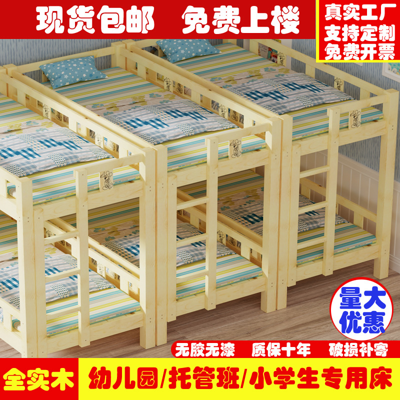 小学生托管班用的床高低床幼儿园专用上下铺午睡床儿童实木双层床