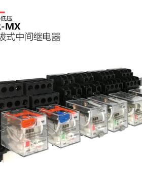 CR-MX110AC4L交流|10VAC|4N54441O带+4NC1|灯ABB插拔式中间继电器