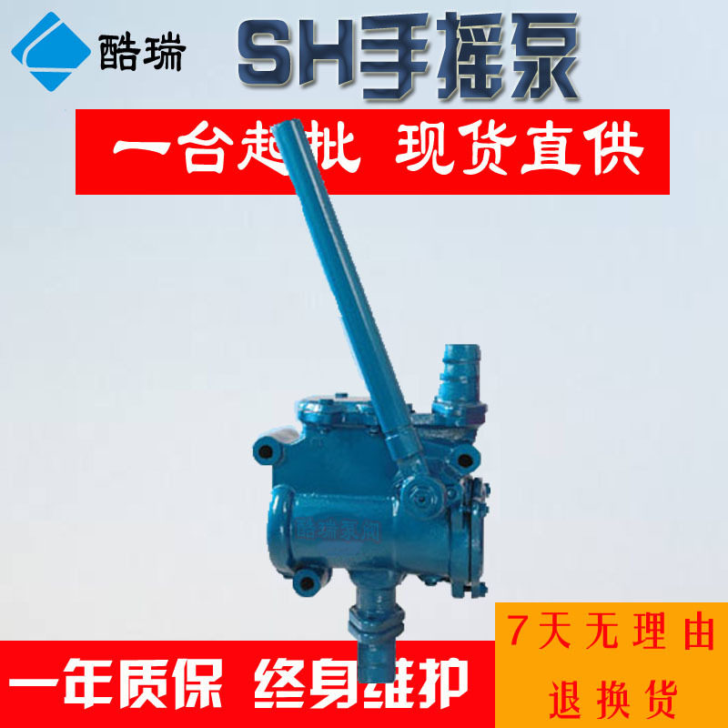 酷瑞手摇泵 S-38船用手摇泵 SH-38手摇泵 手动泵