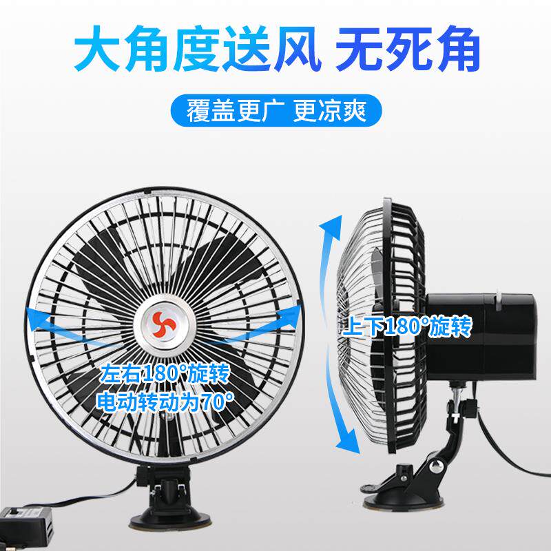 车载12F767M566v2风4v大货车点烟器强风内力面包车扇降温汽车用散