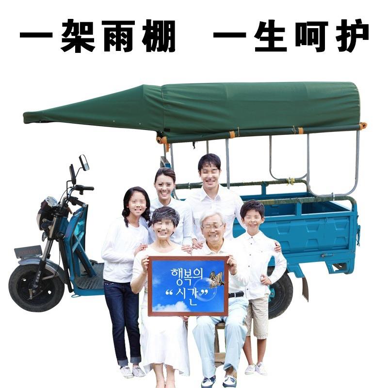 电动三轮车车棚雨蓬防雨布折叠三轮车雨棚车篷加厚遮阳挡雨全封道
