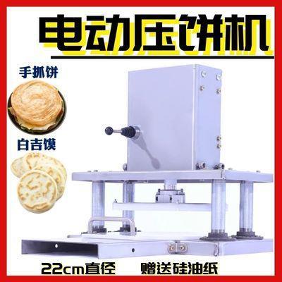 压饼机器电动商用手抓饼老潼关压皮机肉夹馍压扁机压面团玉米饼烧