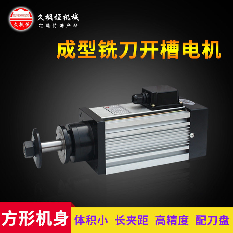 方形小体积铝壳砂轮电机