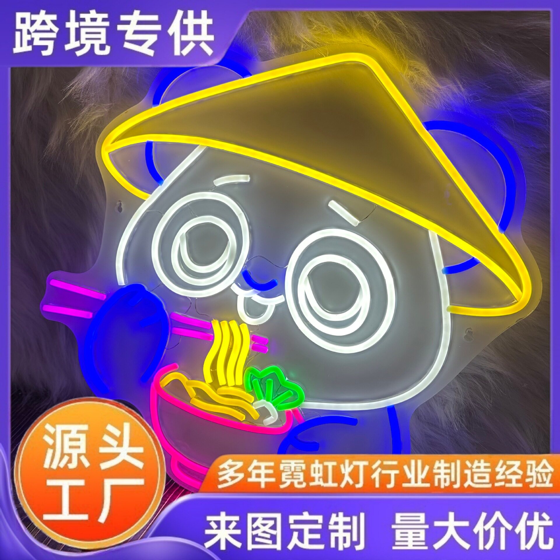 熊猫吃拉面LED霓虹灯发光灯?