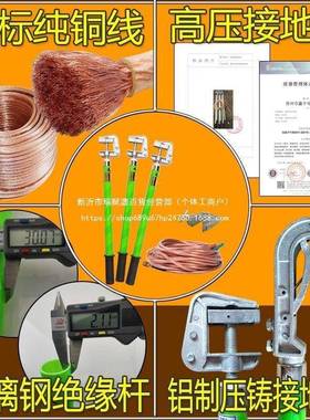 .4V10kv35工高低K压绝缘接0地线棒配电房电力电安全加厚无品牌/工