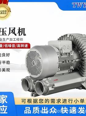 AYO1.5KW漩涡泵1500W2单叶轮高压风机RB-51D气-A21.旋5KW20V涡风