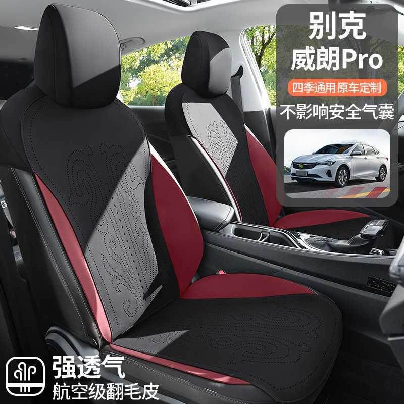 别克威朗P围RO腰专用汽车鞍坐垫四季通用半包马垫翻无品牌/毛皮小,电子/电工,接线端子,淘宝优惠券,粉丝福利购,淘宝优惠卷