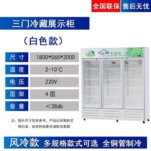 冷饮啤酒柜风冷商门用保柜双门三柜饮料柜12超市冰展示柜鲜冷藏立