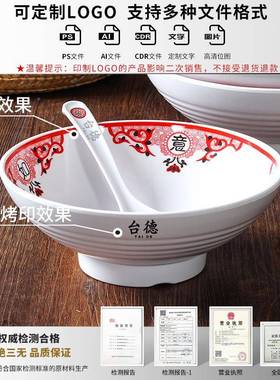 台德密餐具碗汤商IVW用面馆复古大碗餐厅饭店仿瓷碗麻面辣烫米胺