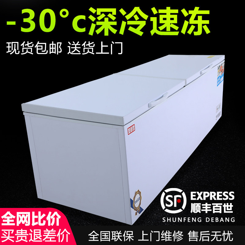 墨香雪冰柜商用大容量冷冻冷藏超大卧式单温双温铜管速冻超市冰柜