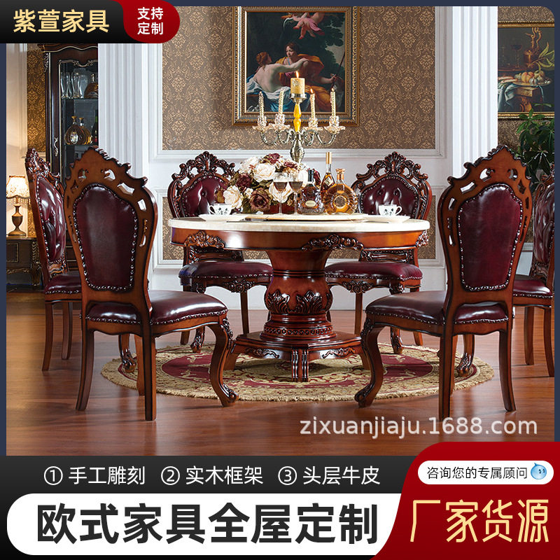 高档奢华大理石圆桌全实木雕花餐台欧式别墅真皮圆形餐桌椅组合