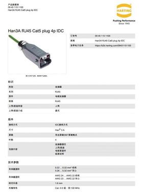 ARTING连4接器0H9451151100HEC网络插头RJIP67H5AN-3A-PLUG-4p