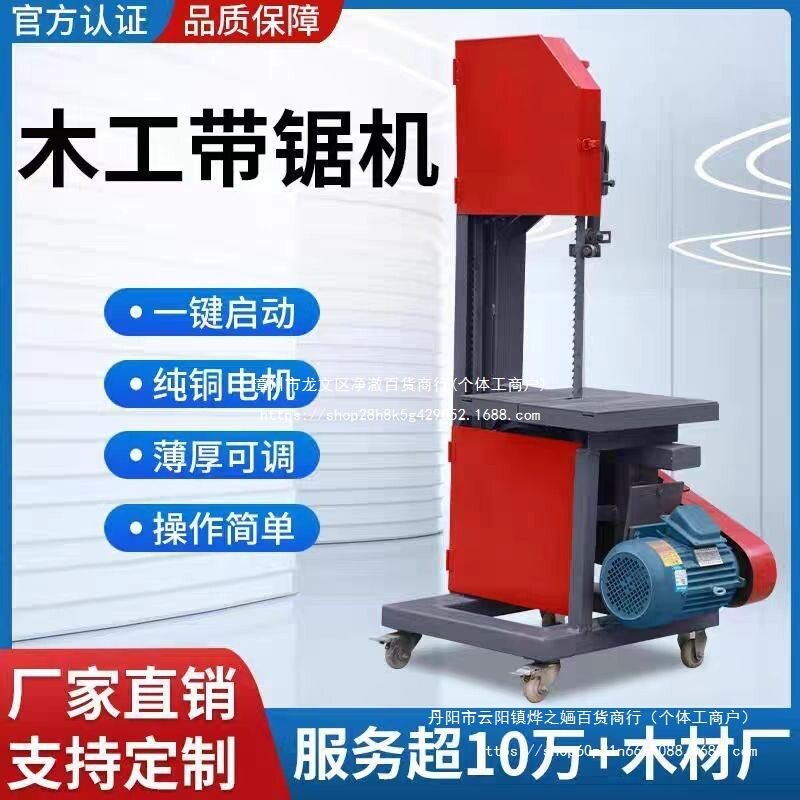 新款40/50型免基坑带锯机