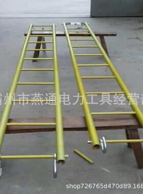 Z011102绝缘出平梯2.5625米F配电线路检梯电力施修工出线吊线梯子