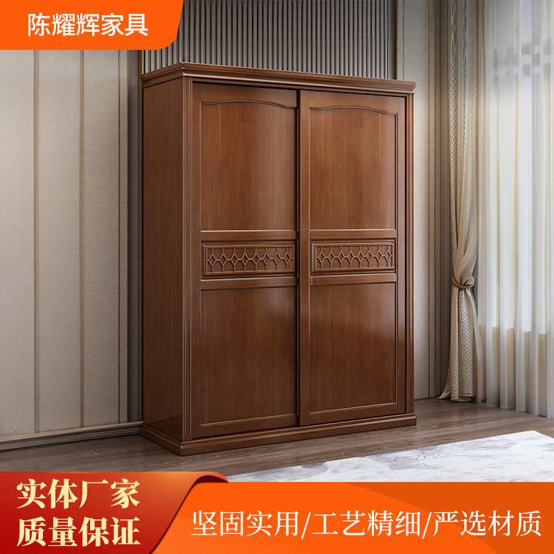 新中式实木衣柜家用卧室全实木推拉门小户型大衣橱储物柜木质家具