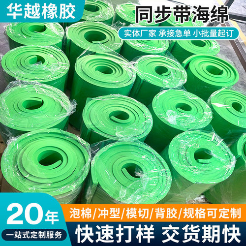 ATK10低噪高摩可背胶同步带