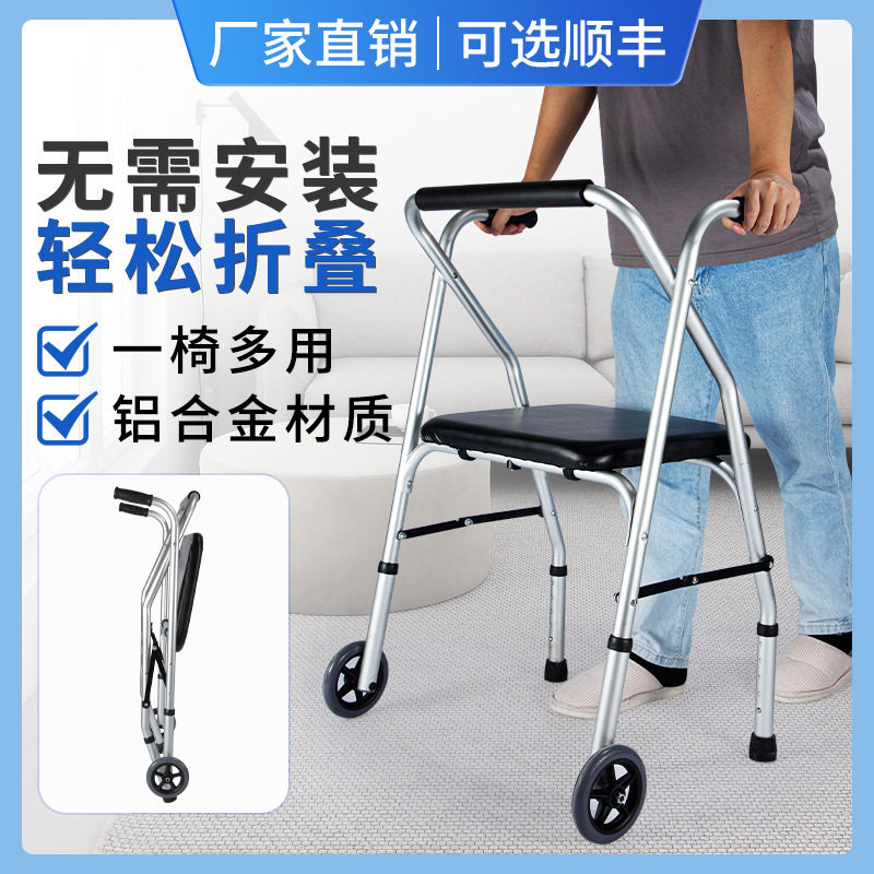 雅德老人折叠铝合金可坐助步车