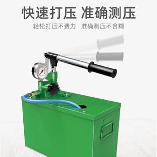 铸铝试压泵压器水管力泵管打压道增压测压泵压力HCI泵地暖检漏设