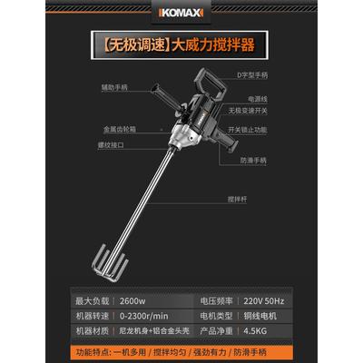 电钻电工具泥手电钻IES飞机钻大功率腻拌子水搅器多功能打灰动搅