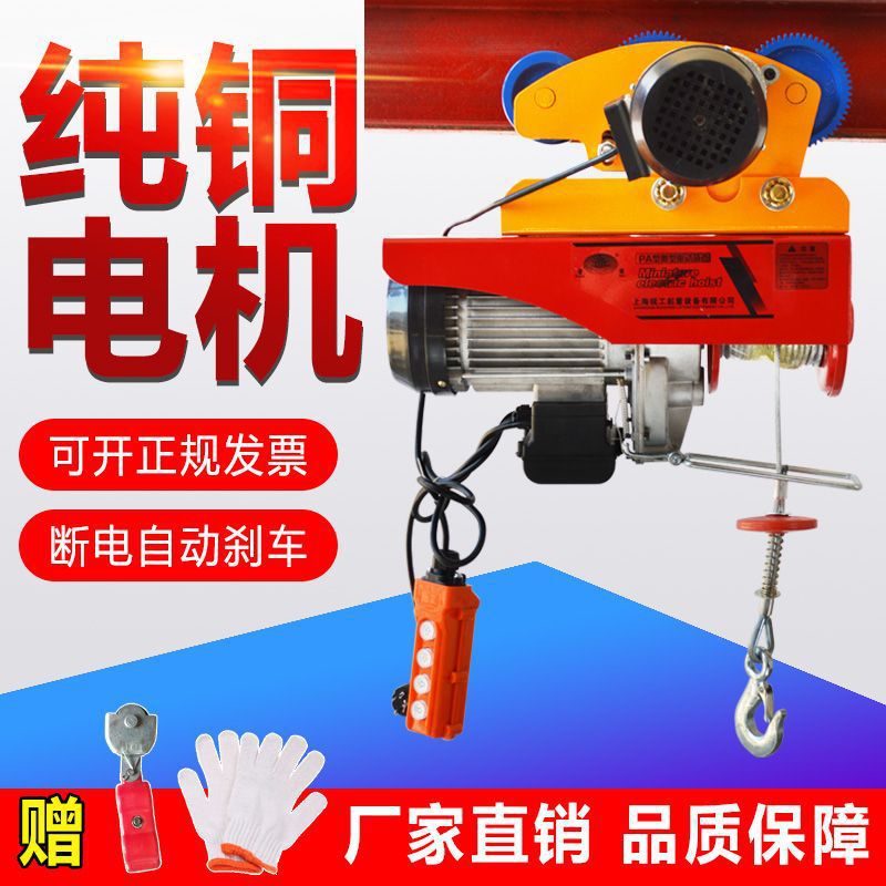 家用微型电动葫芦1T连体滑轮