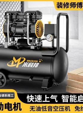 无油漆静音空气23666压机木小型家用220v空压缩机气泵工喷打钉充