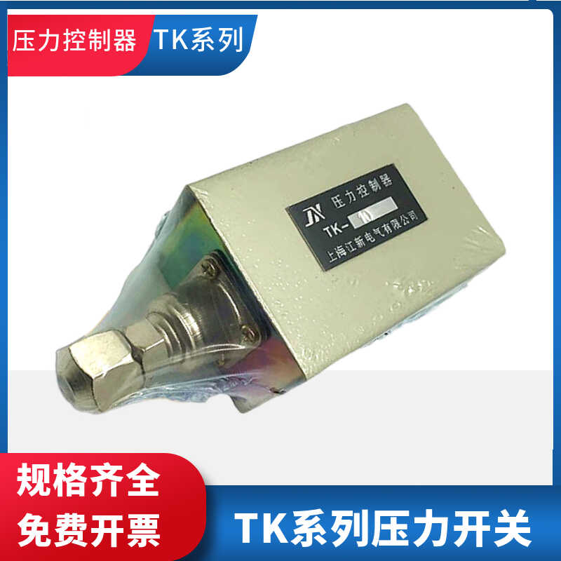 卓百气动TK-10/15/20压力继电器