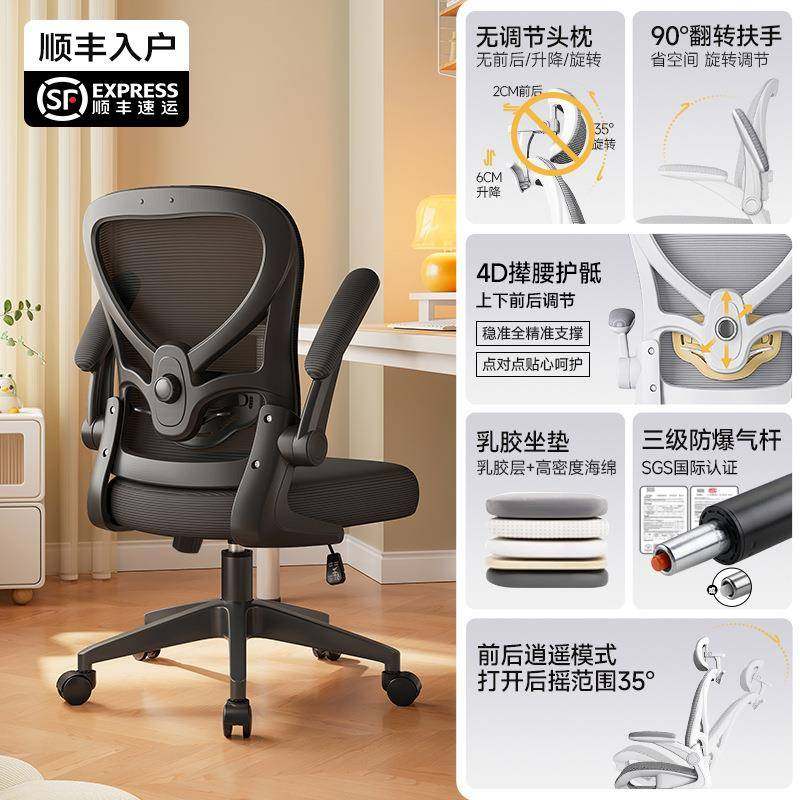 人体工椅子电脑无品牌/椅家座用办公椅背久坐学舒适靠椅学生学习,电子/电工,接线端子,淘宝优惠券,粉丝福利购,淘宝优惠卷