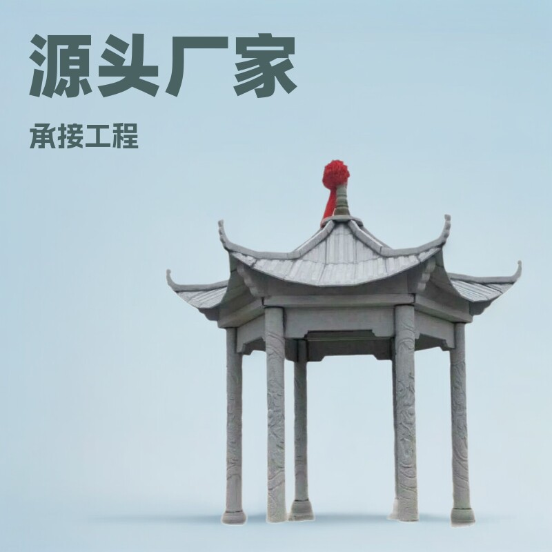 芝麻白六角石雕凉亭古建园林